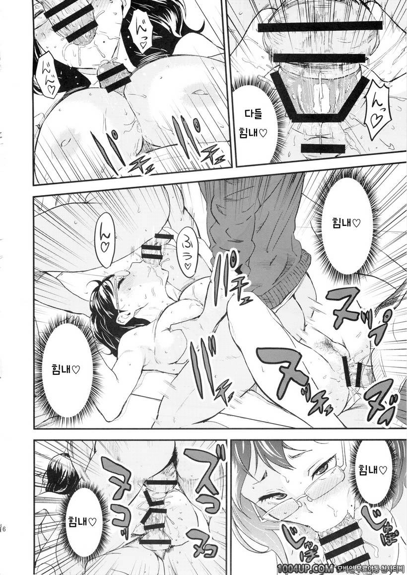 [Manga Super (Nekoi Mii)] KYK (Haikyuu!!)_by 망가 이미지 #14