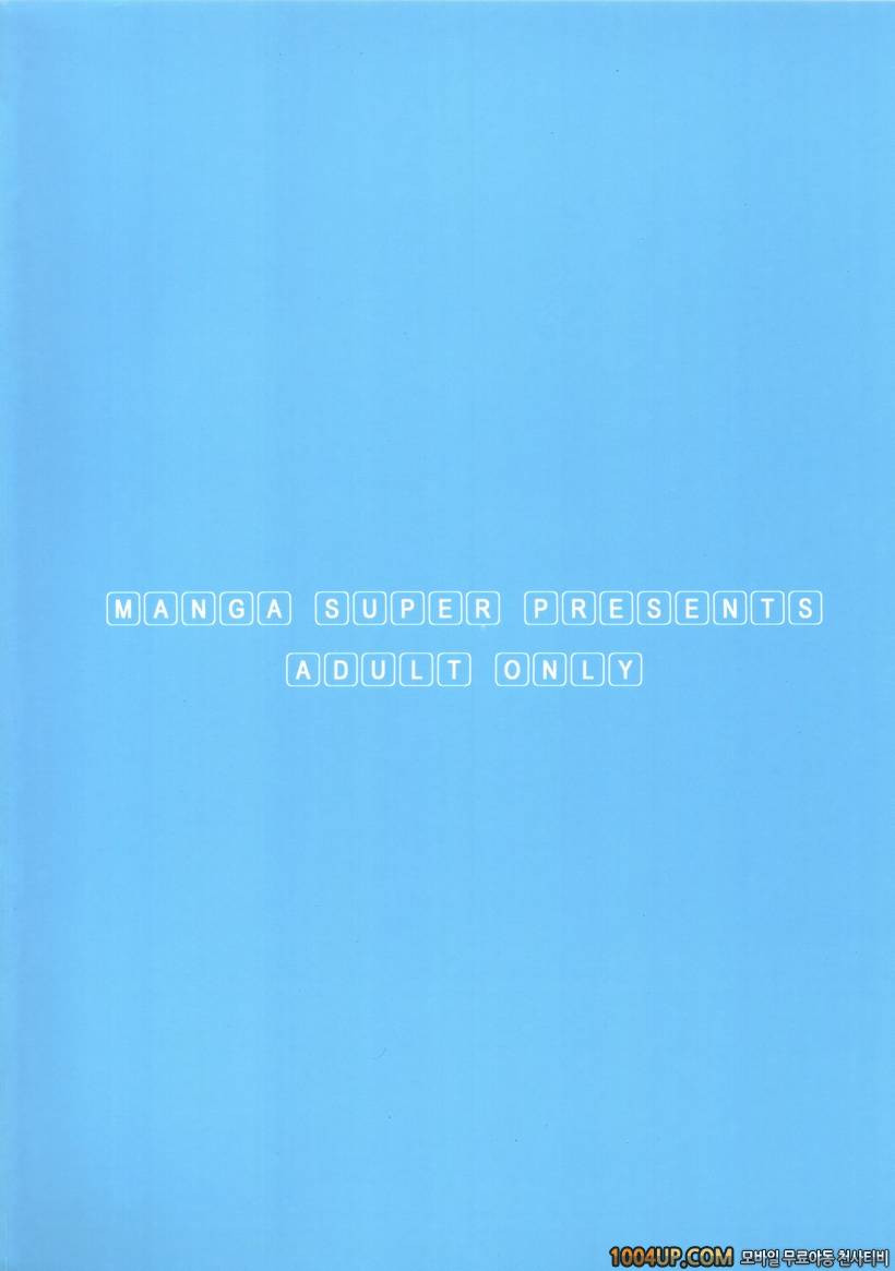 [Manga Super (Nekoi Mii)] KYK (Haikyuu!!)_by 망가 이미지 #21