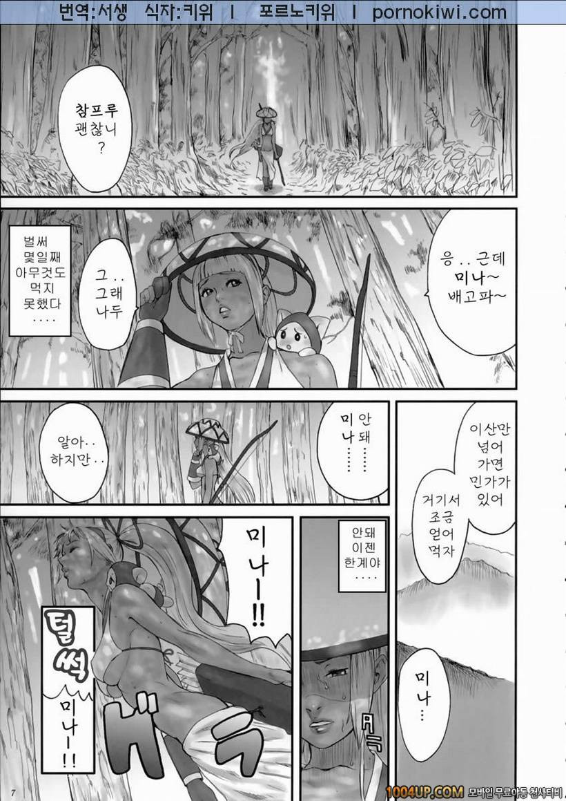[Manga Super (Nekoi Mii)] 둘이서만 네코이미에 Kengou Dynamite (Samurai Spirits)_by 망가 이미지 #6