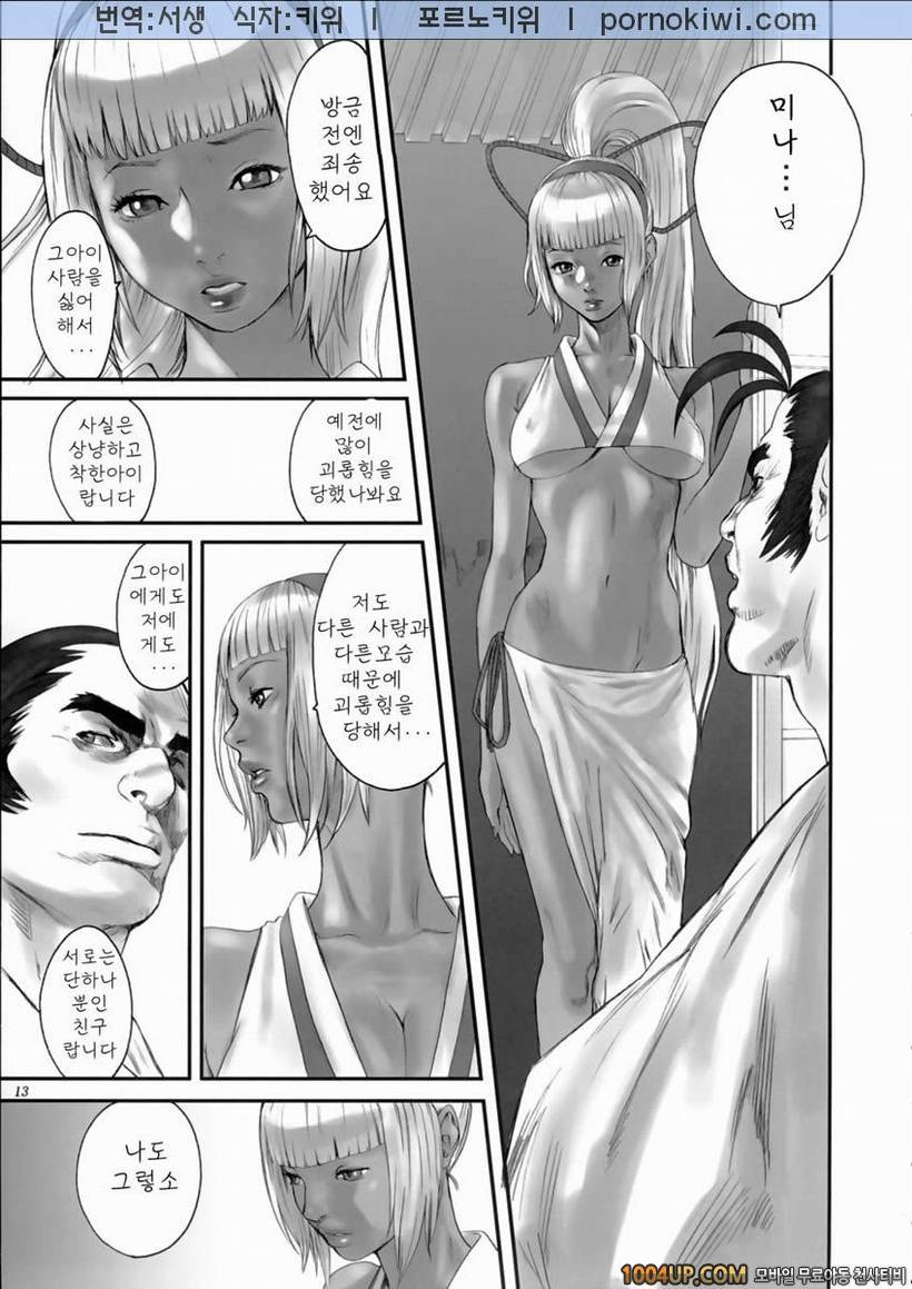 [Manga Super (Nekoi Mii)] 둘이서만 네코이미에 Kengou Dynamite (Samurai Spirits)_by 망가 이미지 #12