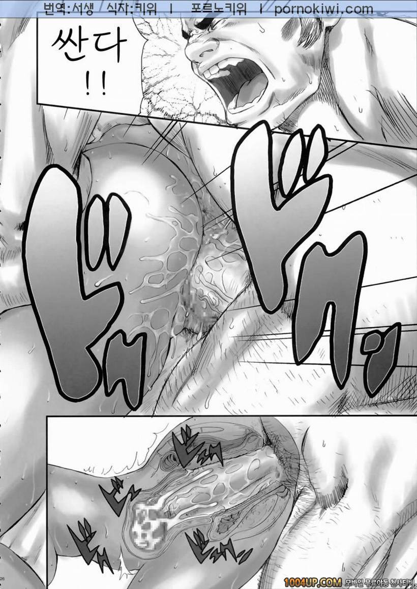 [Manga Super (Nekoi Mii)] 둘이서만 네코이미에 Kengou Dynamite (Samurai Spirits)_by 망가 이미지 #25