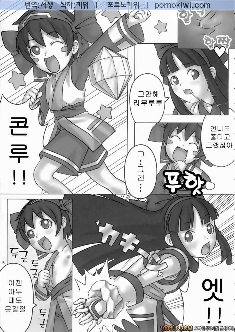 [Manga Super (Nekoi Mii)] 언니와 함께 하-루 Kengou Dynamite (Samurai Spirits)_by 망가 이미지 #3