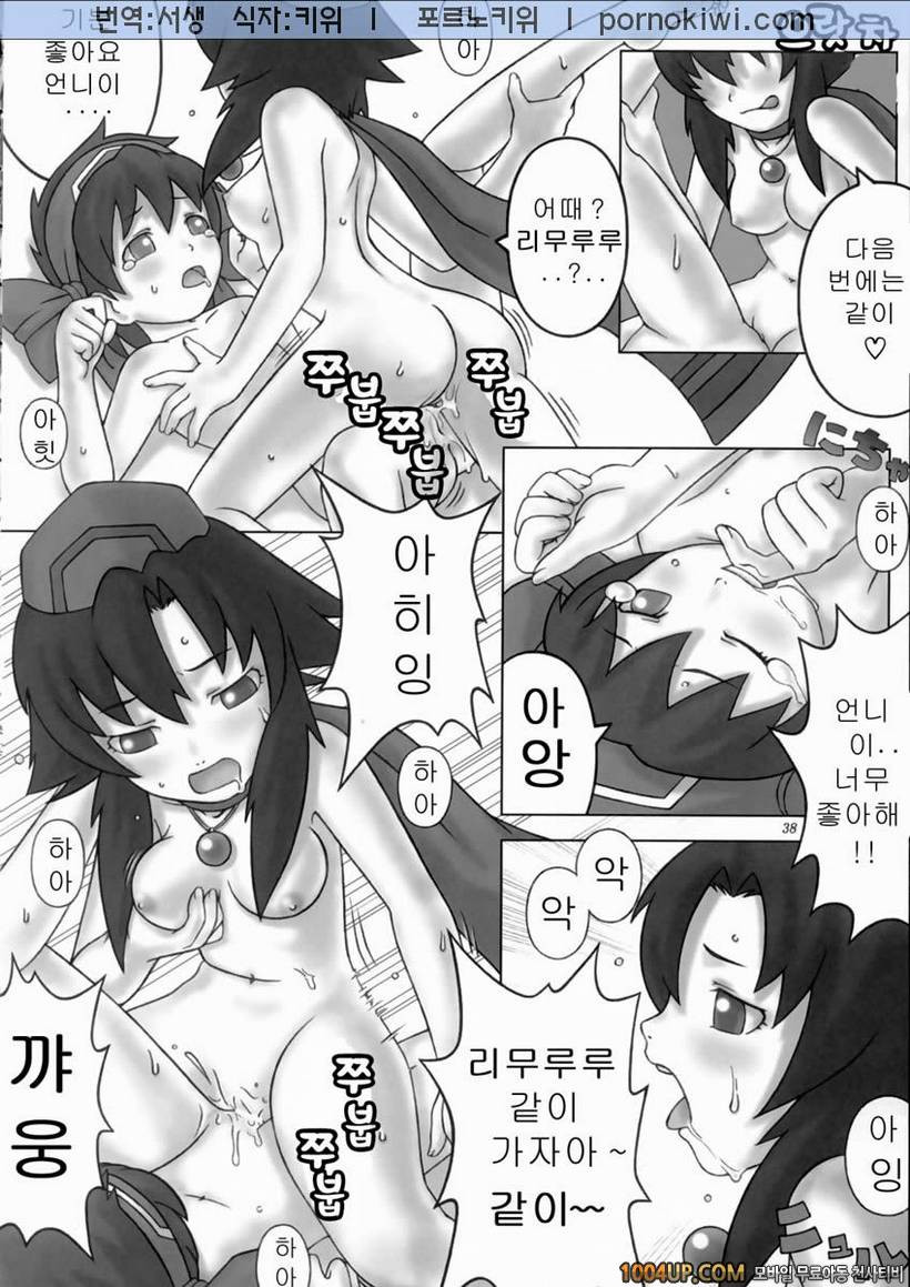 [Manga Super (Nekoi Mii)] 언니와 함께 하-루 Kengou Dynamite (Samurai Spirits)_by 망가 이미지 #10