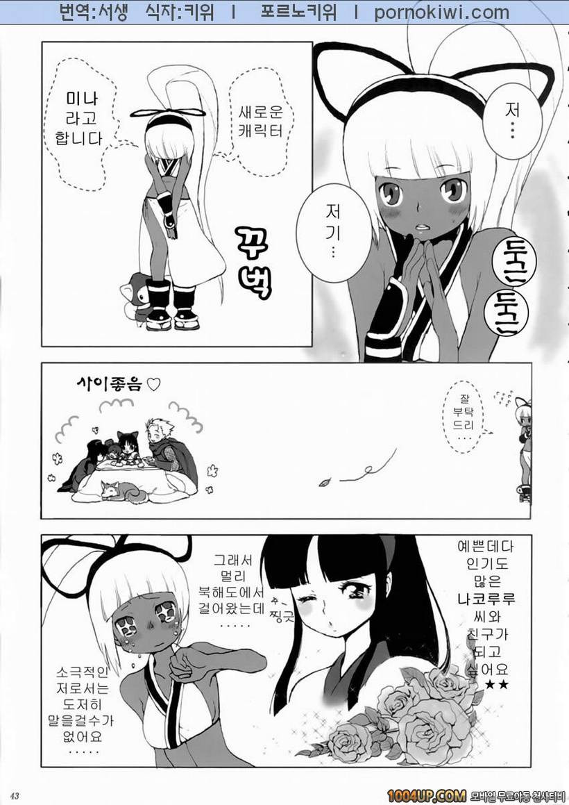 [Manga Super (Nekoi Mii)] 질투하는 참프루 Kengou Dynamite (Samurai Spirits)_by 망가 이미지 #3