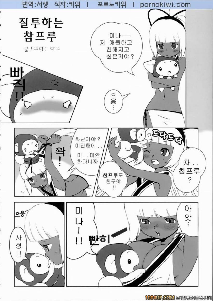 [Manga Super (Nekoi Mii)] 질투하는 참프루 Kengou Dynamite (Samurai Spirits)_by 망가 이미지 #4
