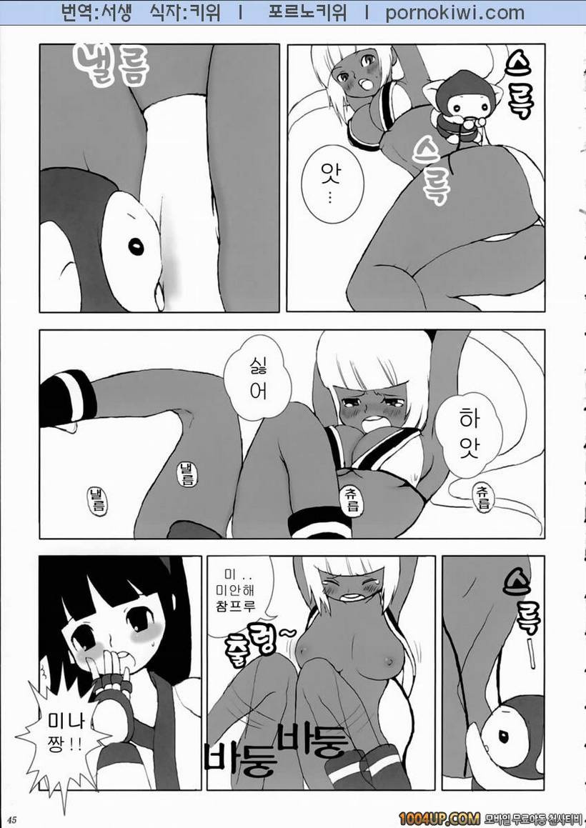 [Manga Super (Nekoi Mii)] 질투하는 참프루 Kengou Dynamite (Samurai Spirits)_by 망가 이미지 #5