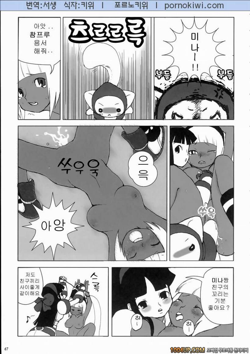 [Manga Super (Nekoi Mii)] 질투하는 참프루 Kengou Dynamite (Samurai Spirits)_by 망가 이미지 #7