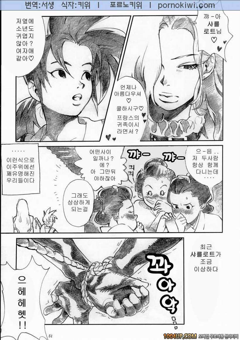 [Manga Super (Nekoi Mii)] 소년 쇼콜라 Kengou Dynamite (Samurai Spirits)_by 망가 이미지 #3