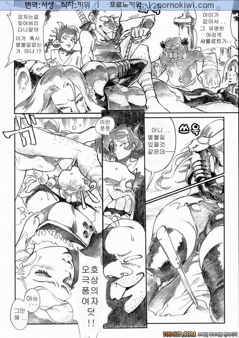 [Manga Super (Nekoi Mii)] 소년 쇼콜라 Kengou Dynamite (Samurai Spirits)_by 망가 이미지 #4