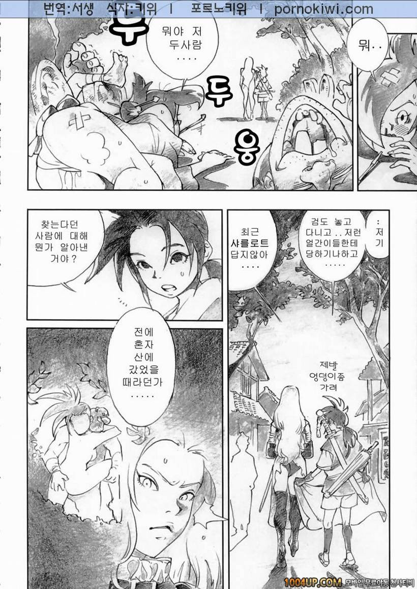 [Manga Super (Nekoi Mii)] 소년 쇼콜라 Kengou Dynamite (Samurai Spirits)_by 망가 이미지 #6