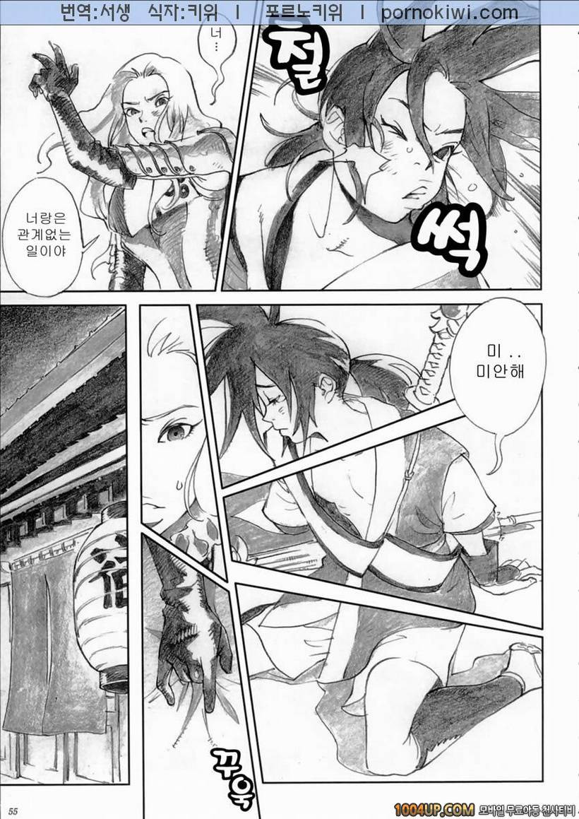[Manga Super (Nekoi Mii)] 소년 쇼콜라 Kengou Dynamite (Samurai Spirits)_by 망가 이미지 #7
