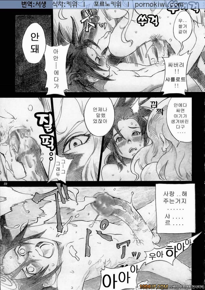 [Manga Super (Nekoi Mii)] 소년 쇼콜라 Kengou Dynamite (Samurai Spirits)_by 망가 이미지 #11