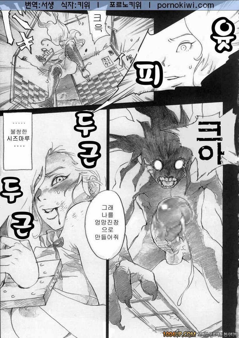 [Manga Super (Nekoi Mii)] 소년 쇼콜라 Kengou Dynamite (Samurai Spirits)_by 망가 이미지 #13