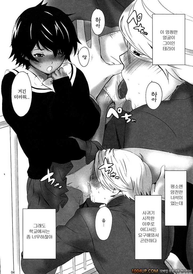 [Manga Super (Nekoi Mii)] Dobashi Gentei (Hatsukoi Limited)_by 망가 이미지 #3