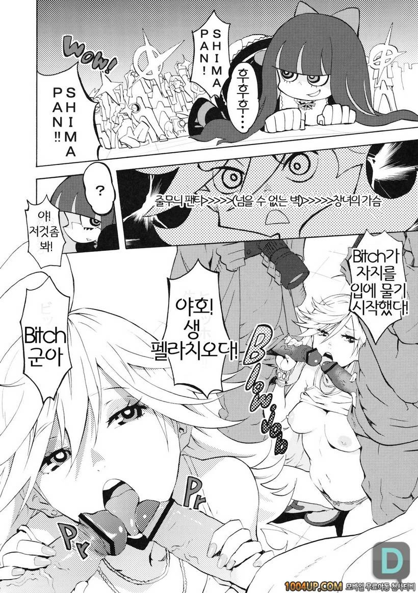 [Manga Super (Nekoi Mii)] CRAZY 4 YOU! (Panty & Stocking with Garterbe…_by 망가 이미지 #5