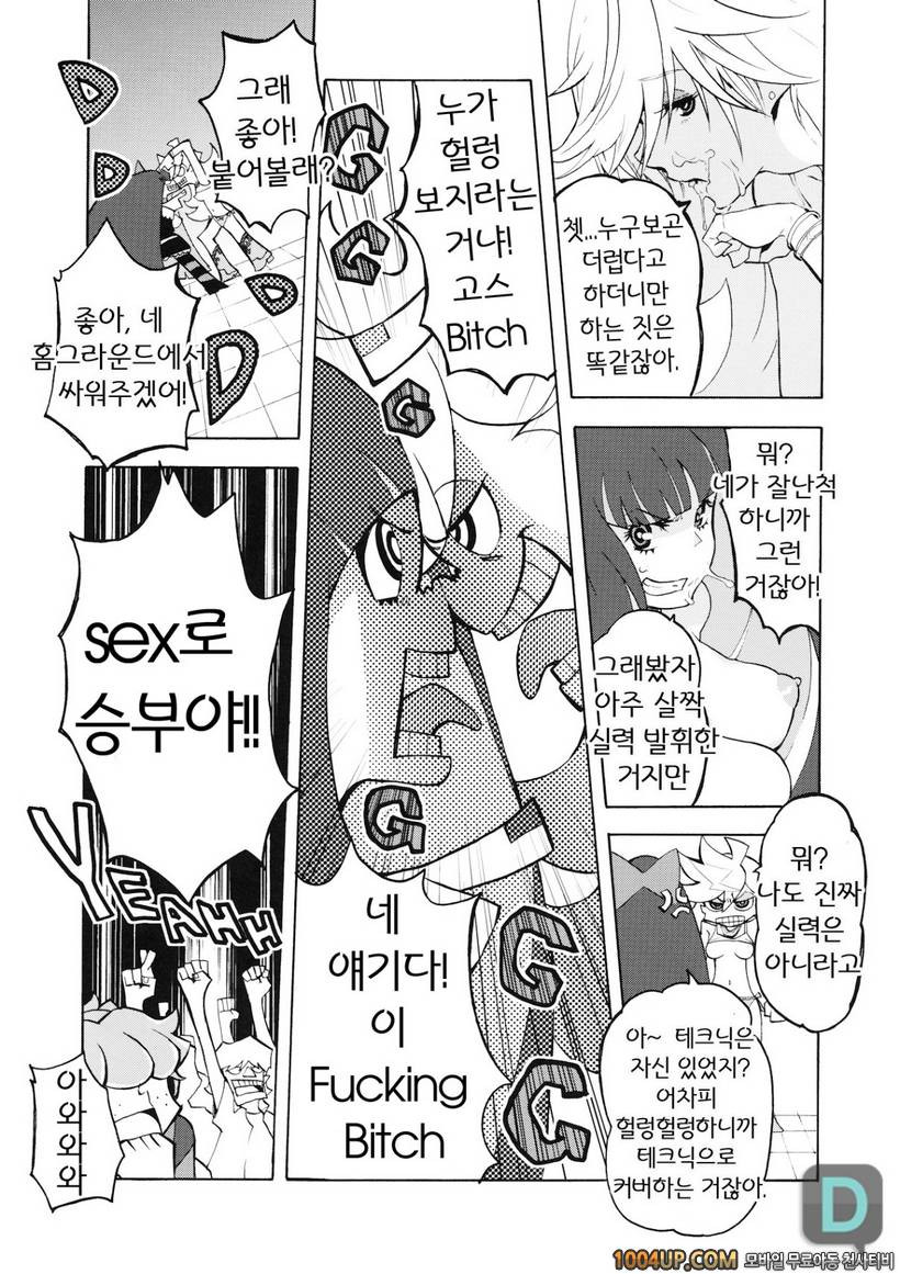 [Manga Super (Nekoi Mii)] CRAZY 4 YOU! (Panty & Stocking with Garterbe…_by 망가 이미지 #8