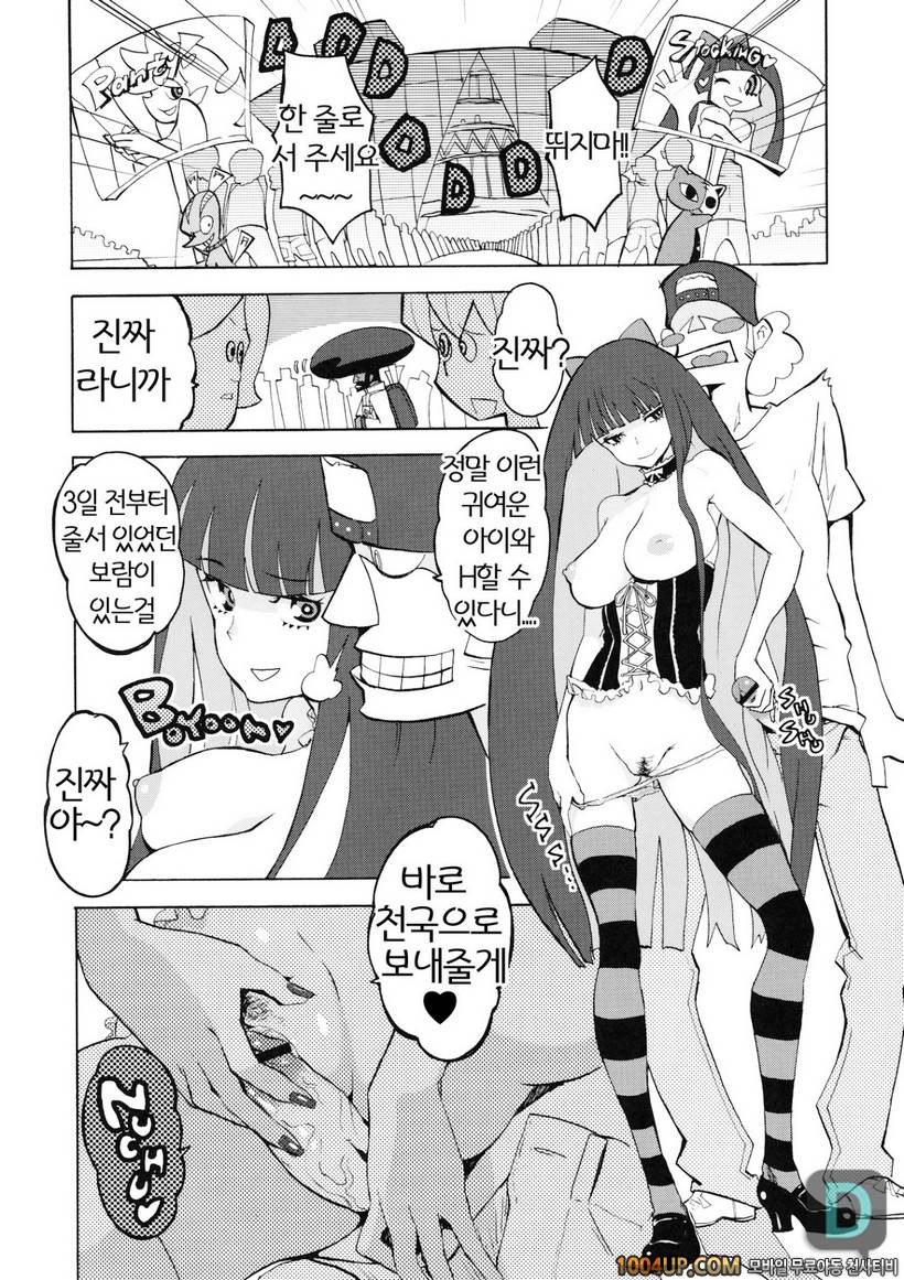 [Manga Super (Nekoi Mii)] CRAZY 4 YOU! (Panty & Stocking with Garterbe…_by 망가 이미지 #9