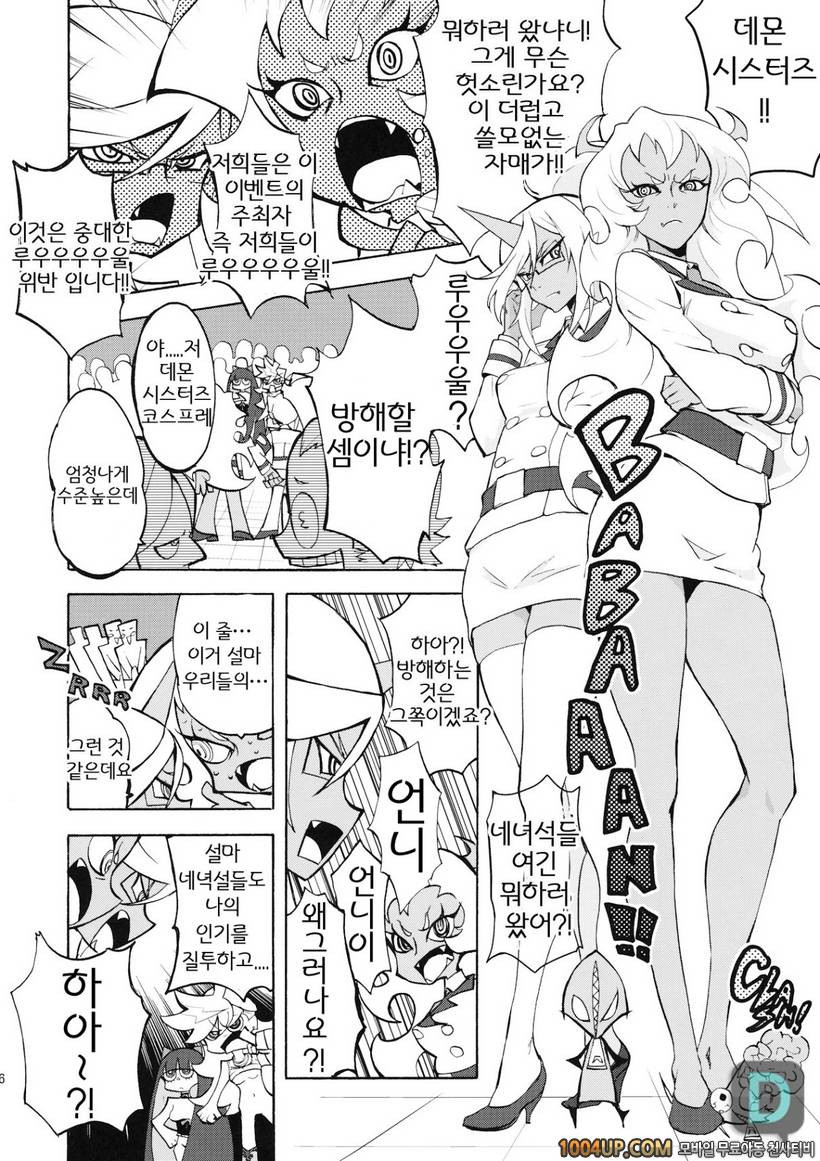 [Manga Super (Nekoi Mii)] CRAZY 4 YOU! (Panty & Stocking with Garterbe…_by 망가 이미지 #15