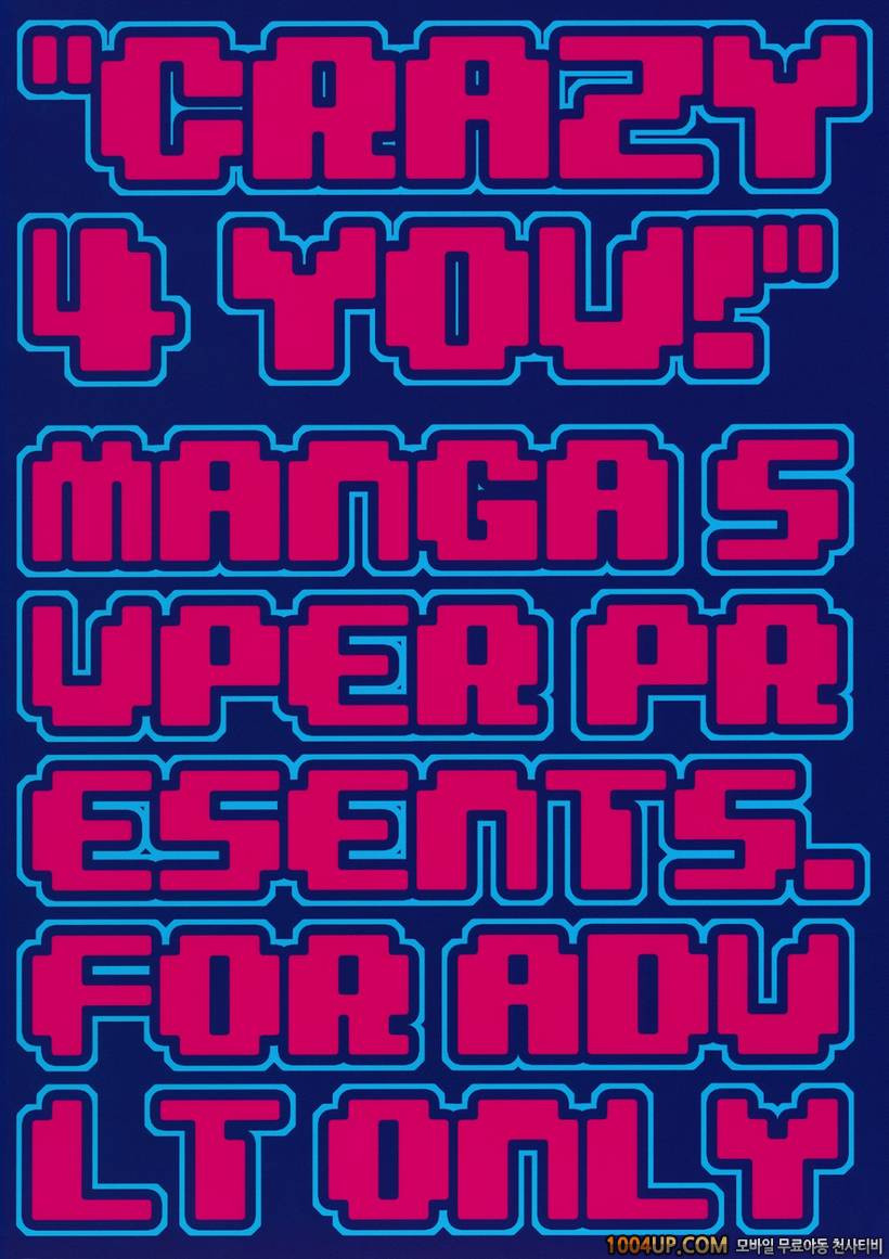 [Manga Super (Nekoi Mii)] CRAZY 4 YOU! (Panty & Stocking with Garterbe…_by 망가 이미지 #22