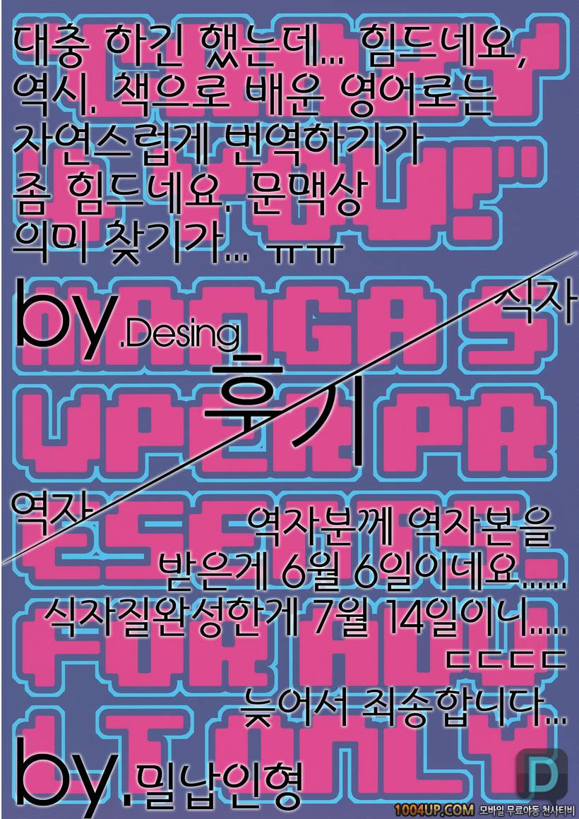 [Manga Super (Nekoi Mii)] CRAZY 4 YOU! (Panty & Stocking with Garterbe…_by 망가 이미지 #24