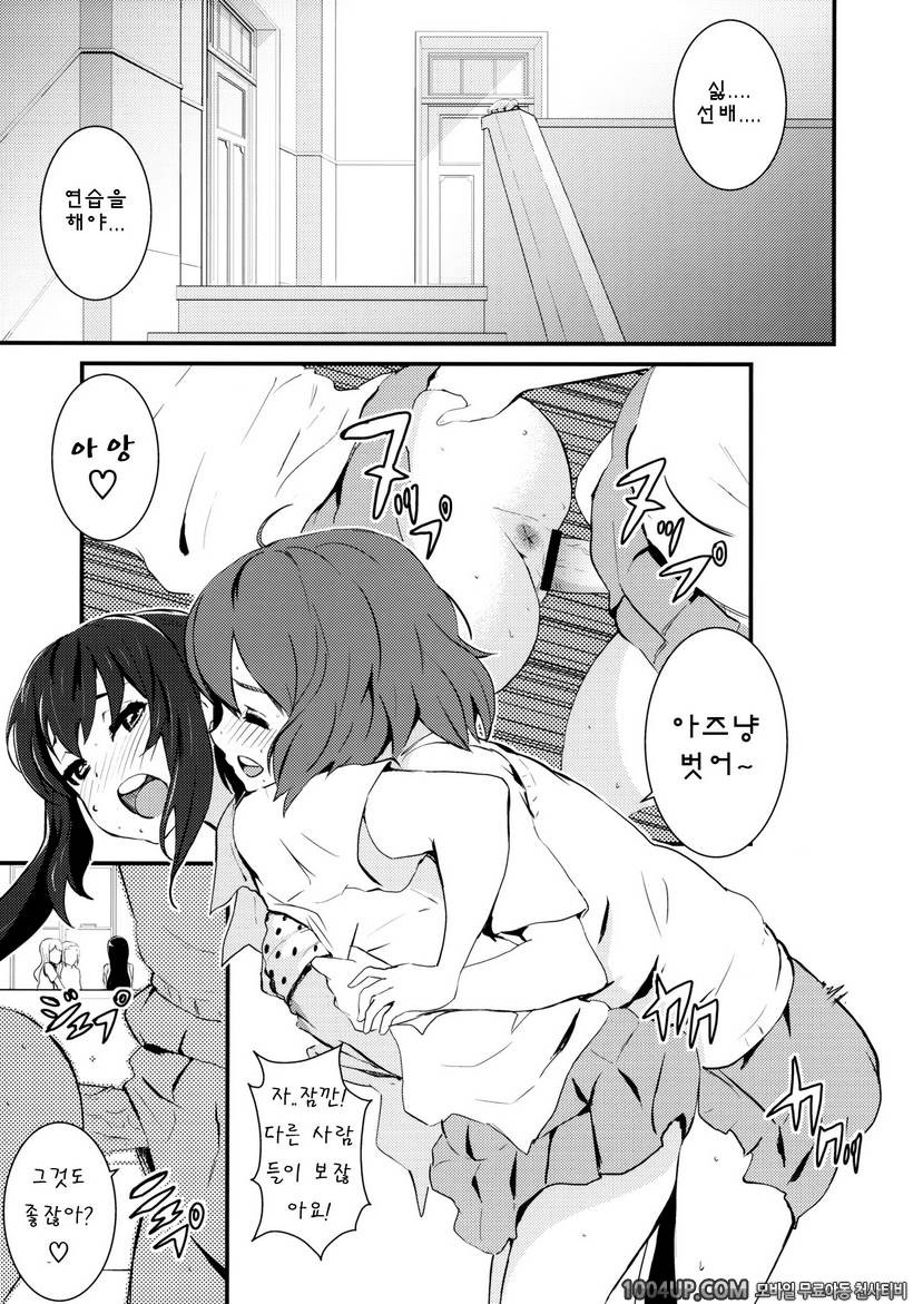 [Manga Super (Nekoi Mii)] Cherry pie_by 망가 이미지 #4