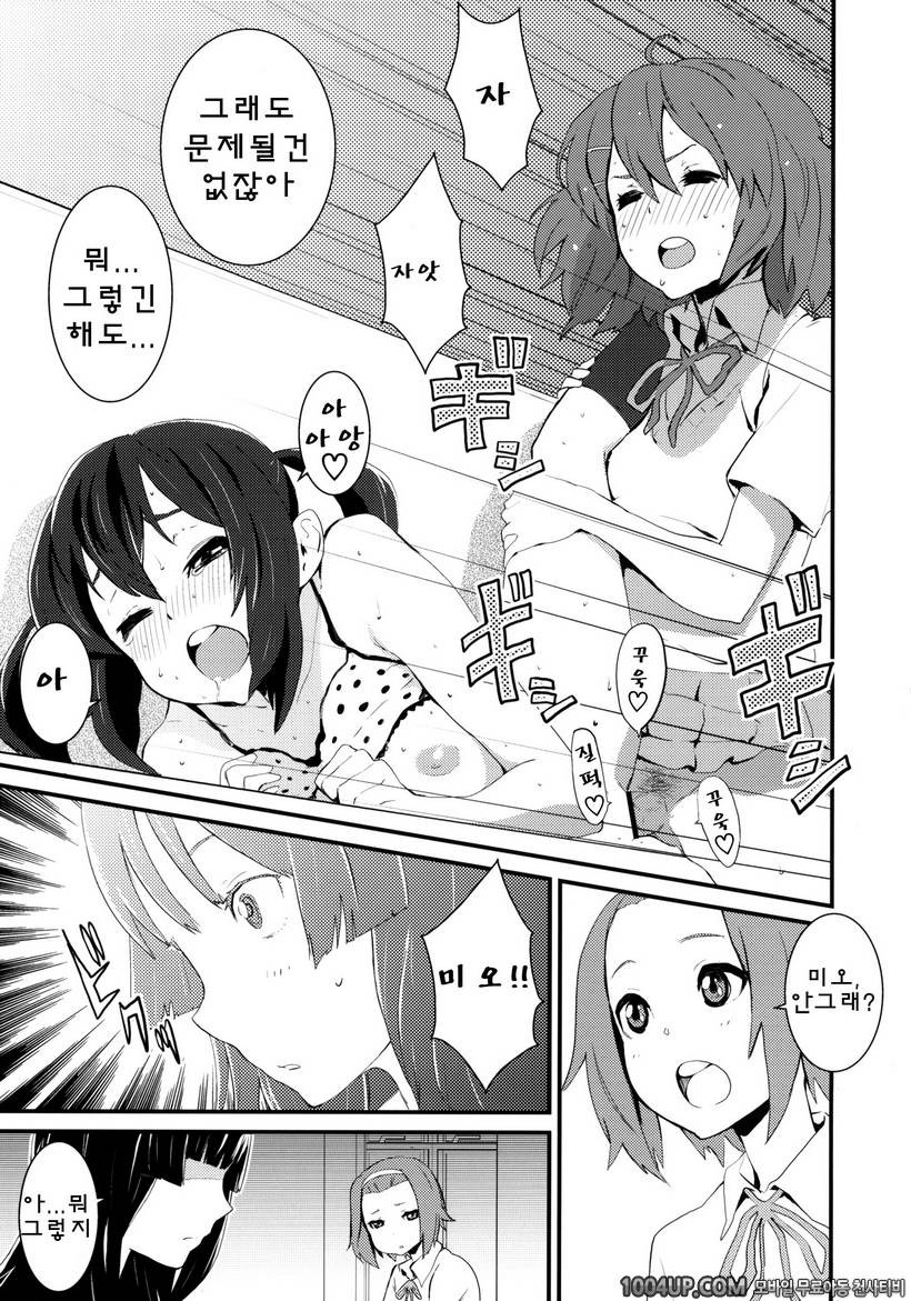 [Manga Super (Nekoi Mii)] Cherry pie_by 망가 이미지 #6