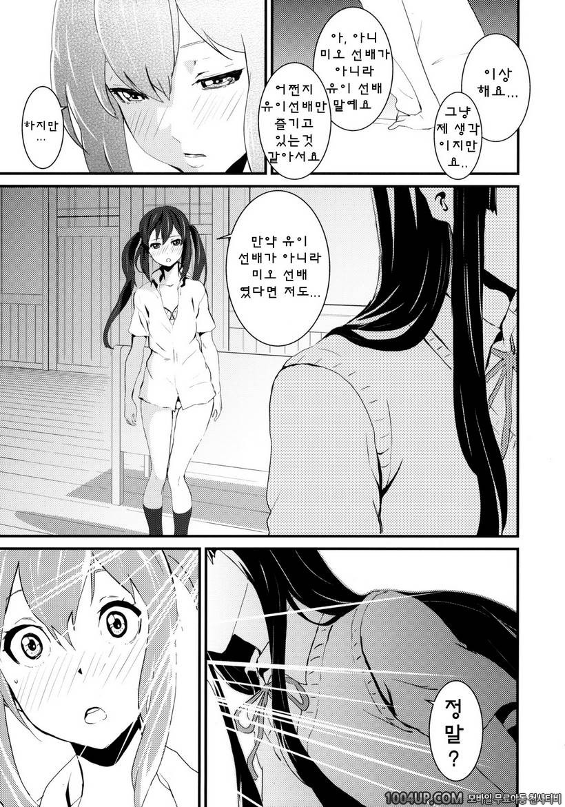 [Manga Super (Nekoi Mii)] Cherry pie_by 망가 이미지 #10