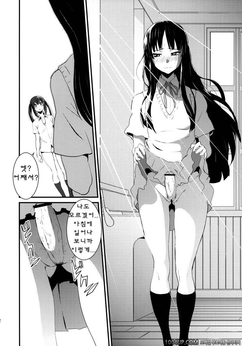 [Manga Super (Nekoi Mii)] Cherry pie_by 망가 이미지 #11