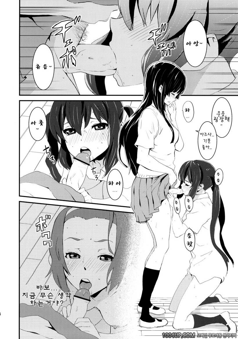 [Manga Super (Nekoi Mii)] Cherry pie_by 망가 이미지 #13