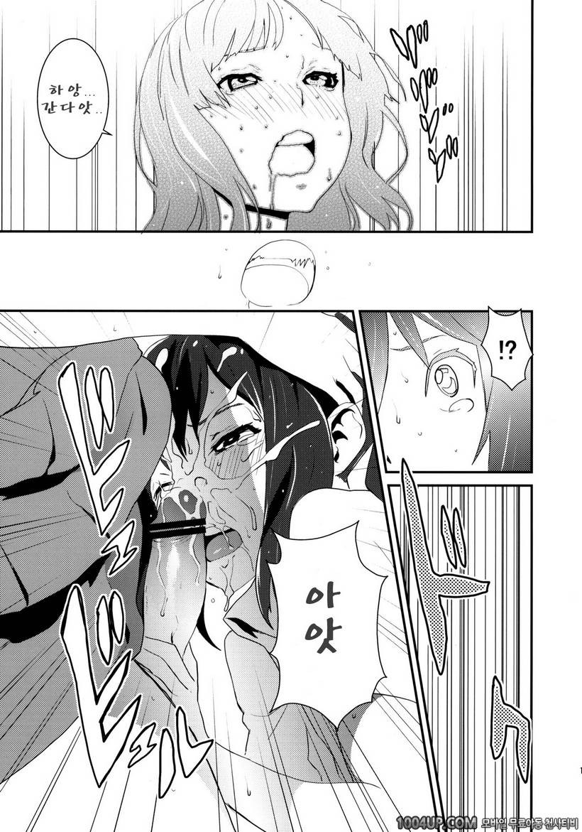 [Manga Super (Nekoi Mii)] Cherry pie_by 망가 이미지 #14