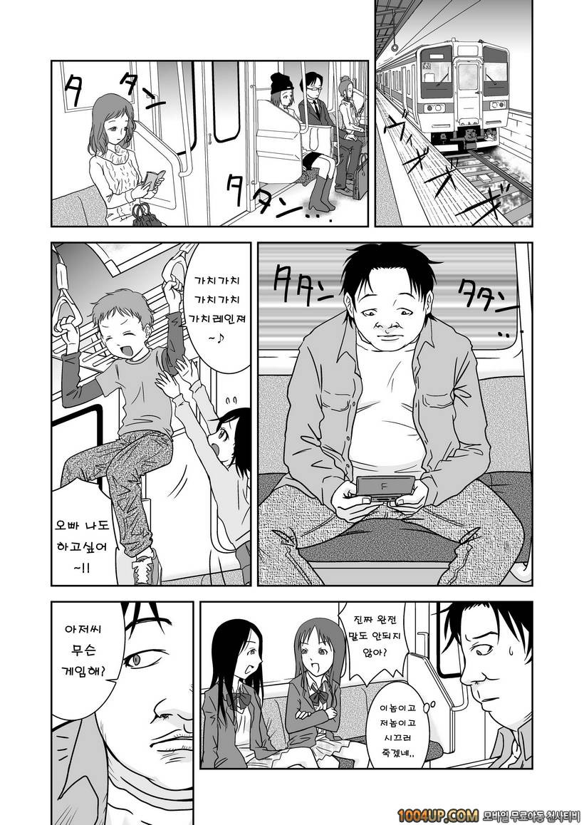 만약 시간이 3초 멈춘다면 (오리지널)_by 망가 이미지 #2