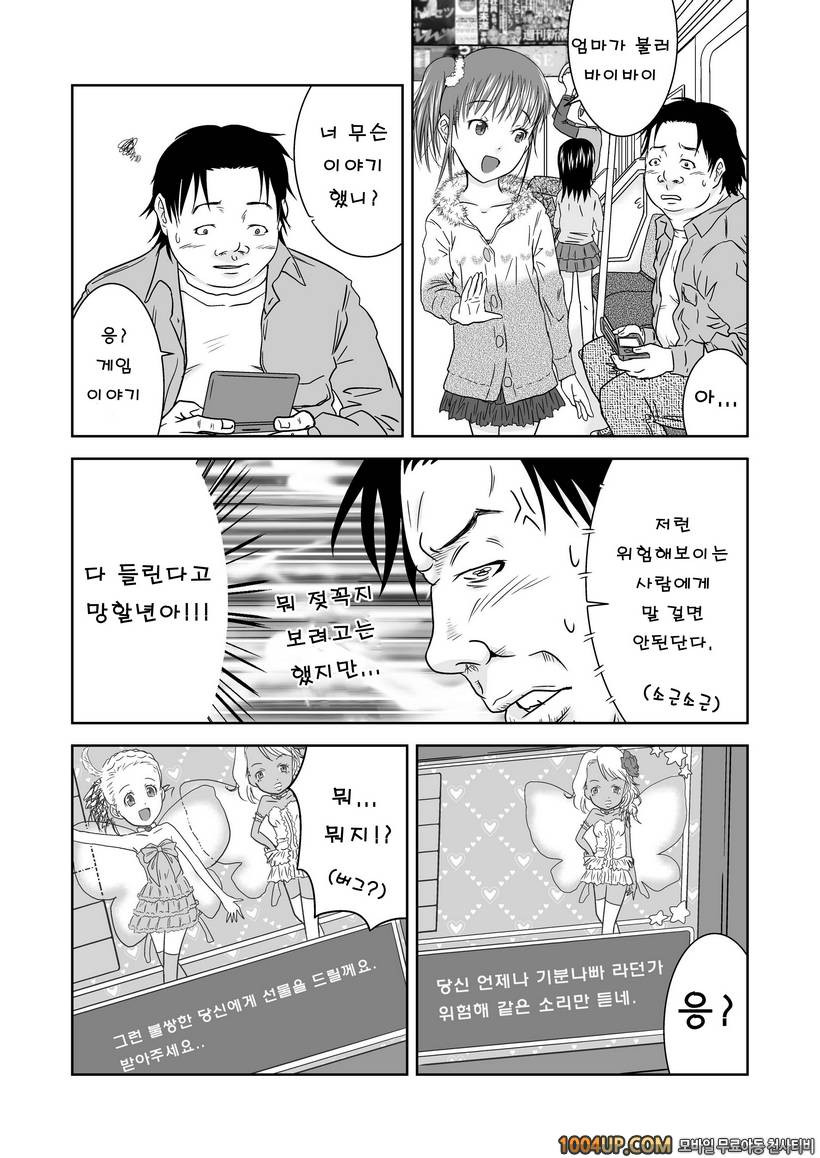 만약 시간이 3초 멈춘다면 (오리지널)_by 망가 이미지 #4