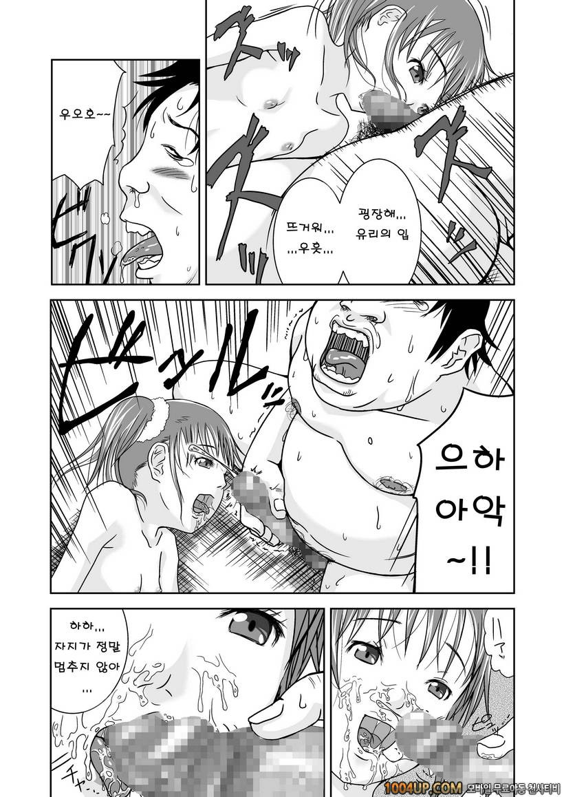 만약 시간이 3초 멈춘다면 (오리지널)_by 망가 이미지 #12