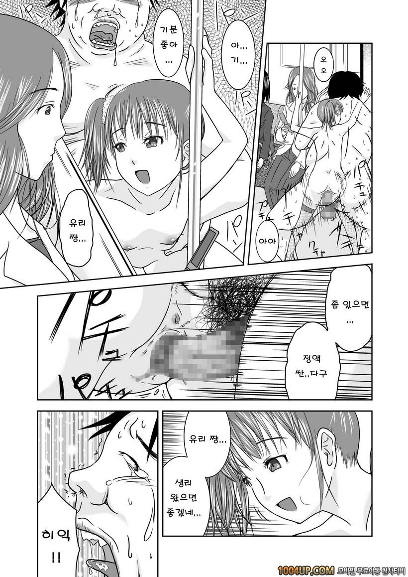 만약 시간이 3초 멈춘다면 (오리지널)_by 망가 이미지 #16