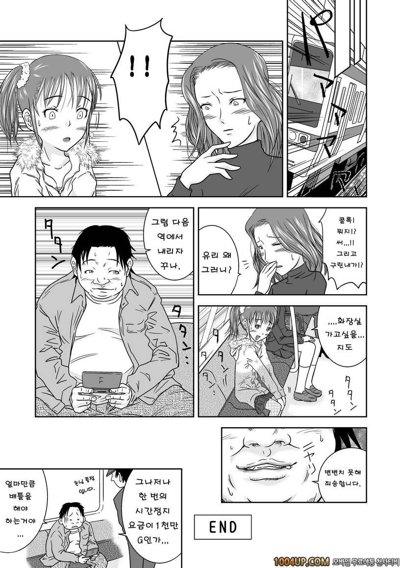 만약 시간이 3초 멈춘다면 (오리지널)_by 망가 이미지 #18