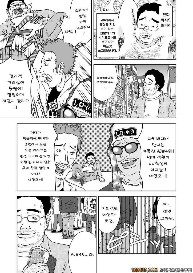 만약 시간이 3초 멈춘다면 (오리지널)_by 망가 이미지 #21