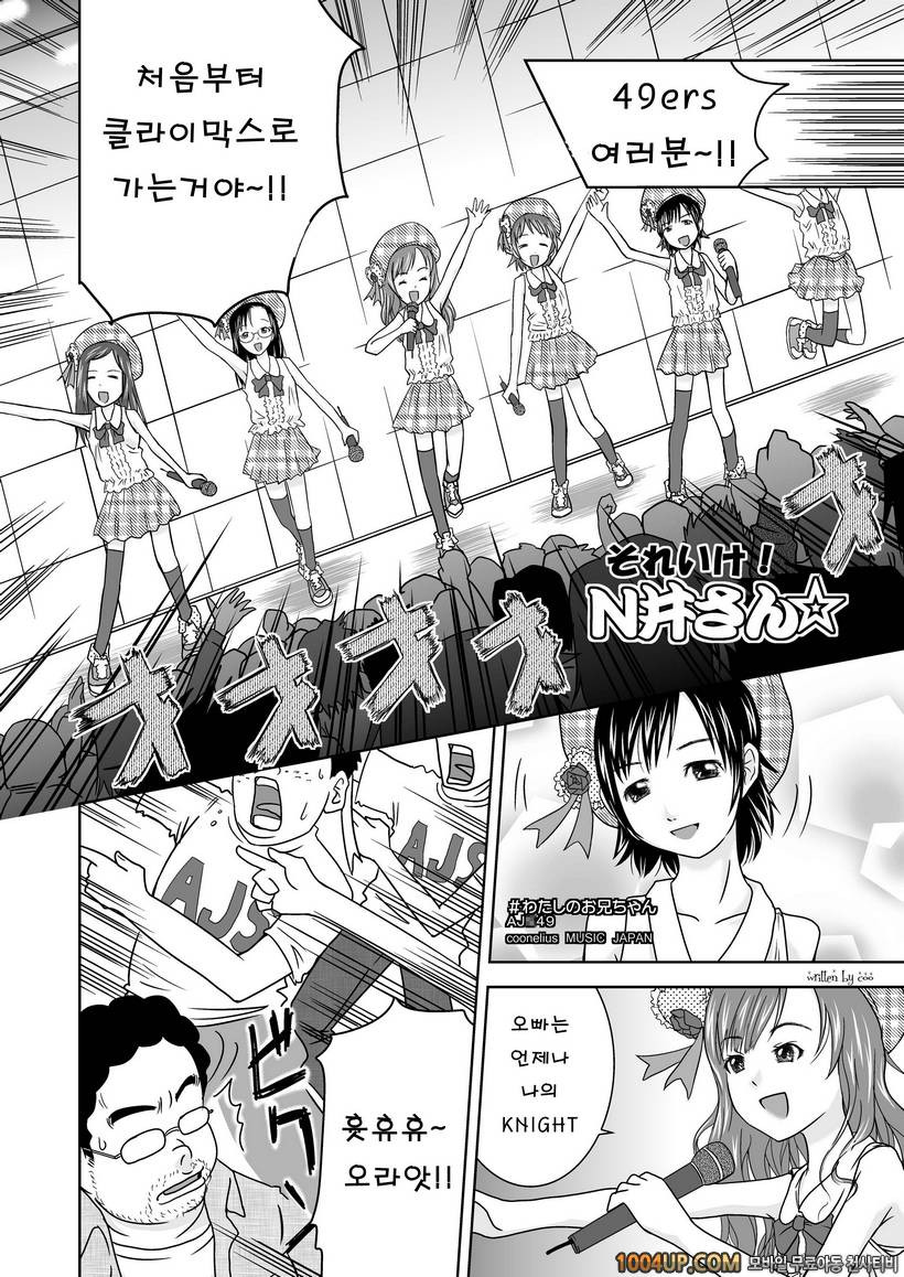 만약 시간이 3초 멈춘다면 (오리지널)_by 망가 이미지 #22