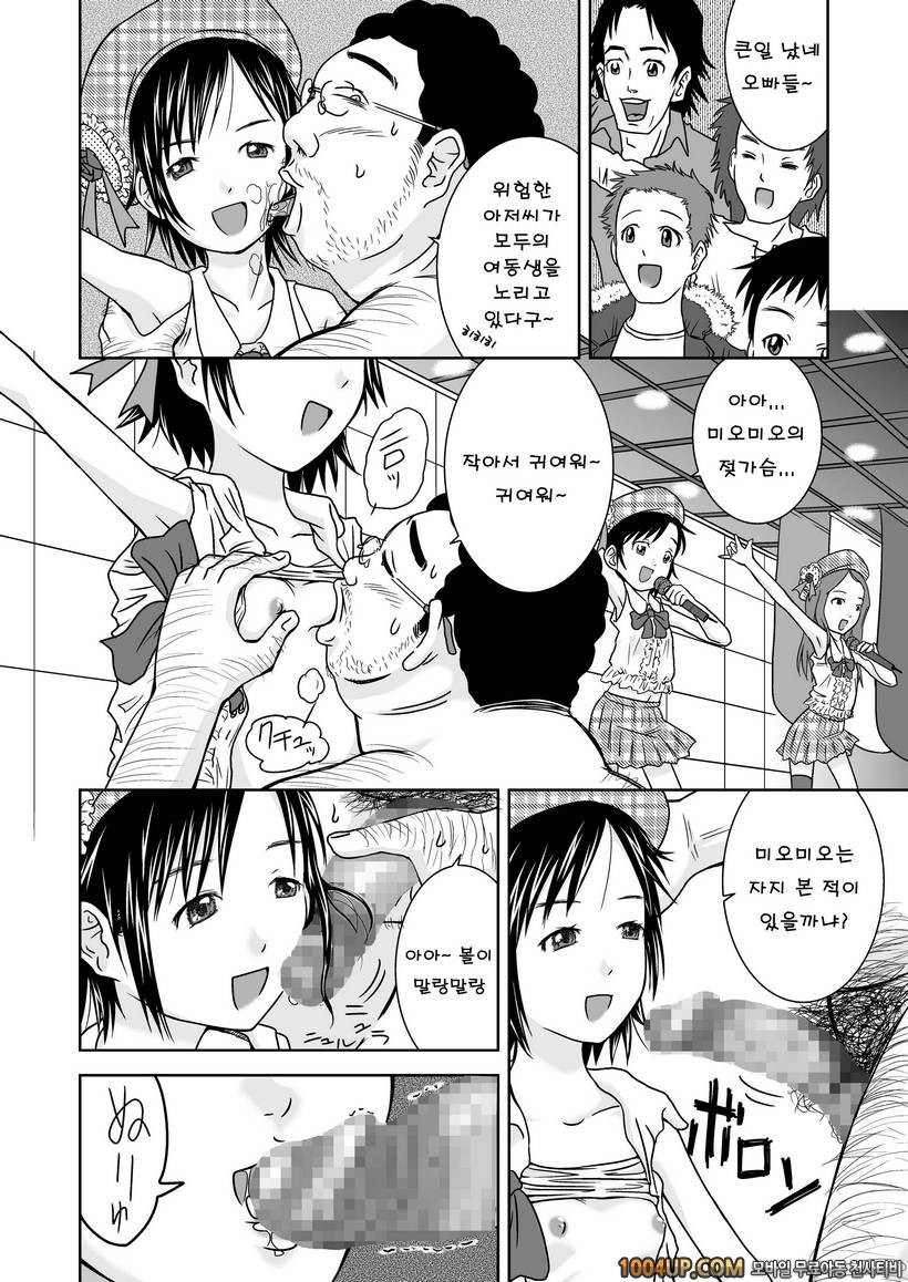 만약 시간이 3초 멈춘다면 (오리지널)_by 망가 이미지 #24