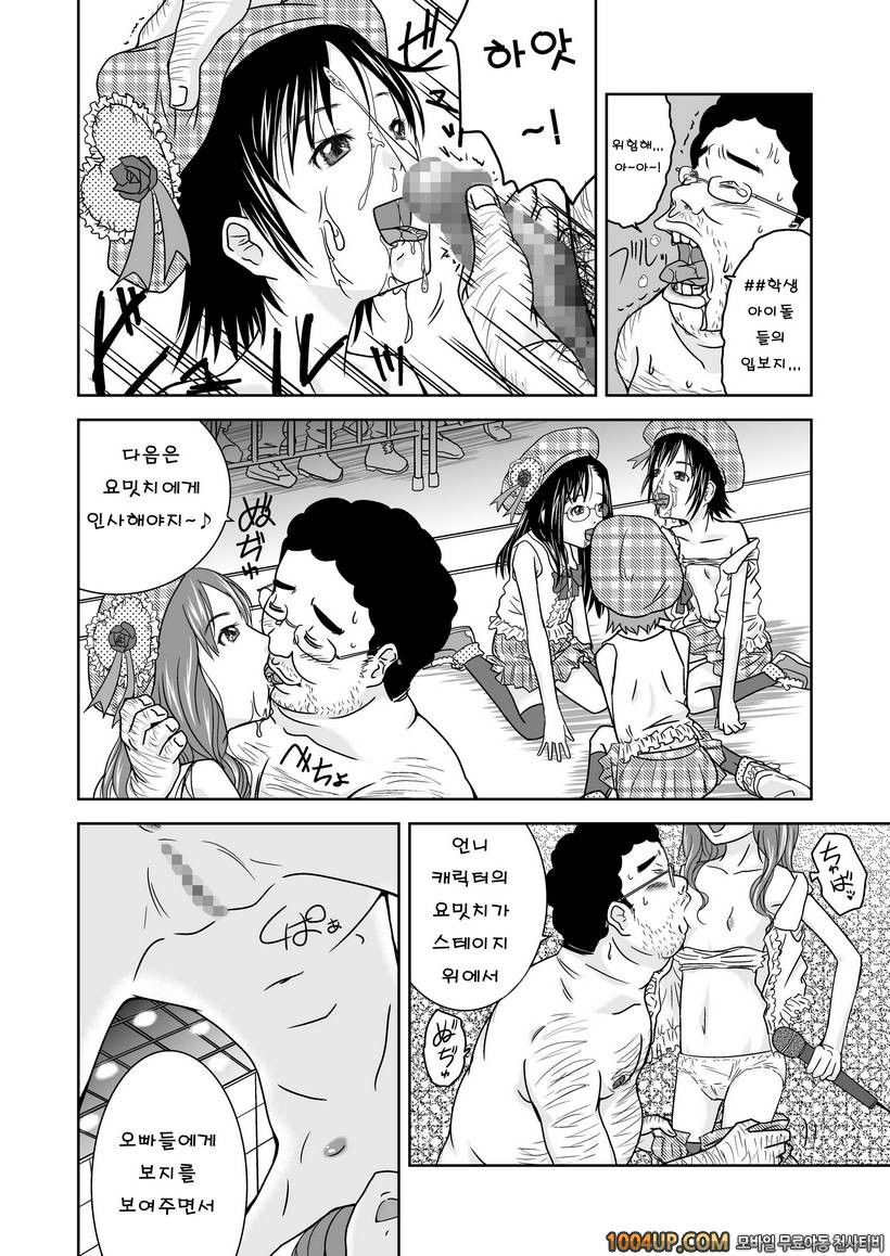 만약 시간이 3초 멈춘다면 (오리지널)_by 망가 이미지 #26