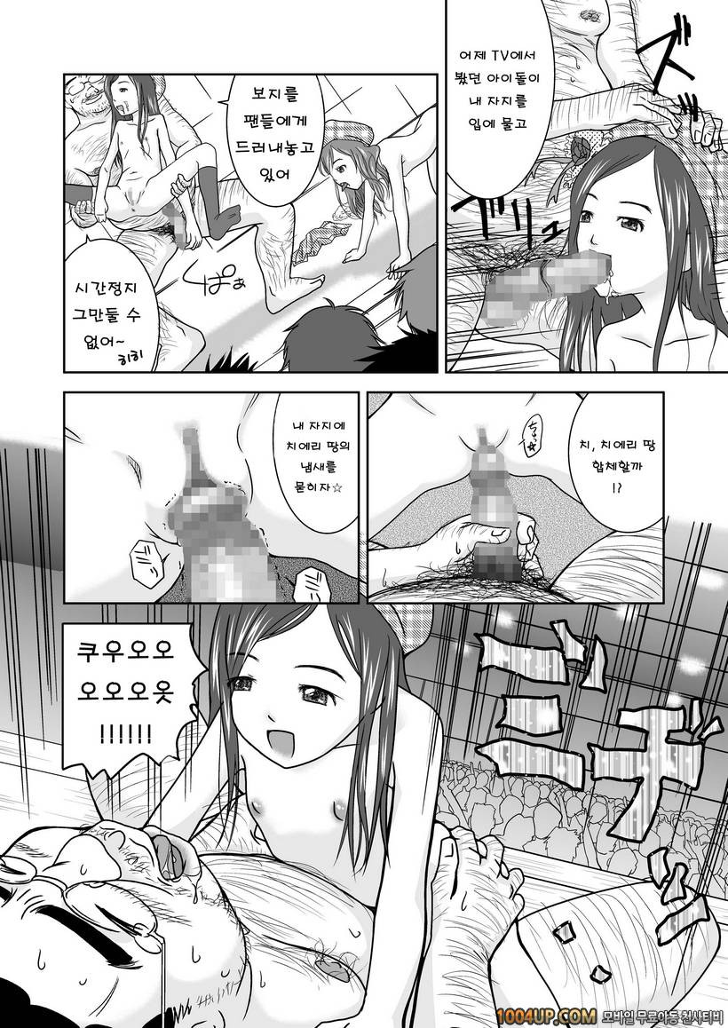 만약 시간이 3초 멈춘다면 (오리지널)_by 망가 이미지 #28