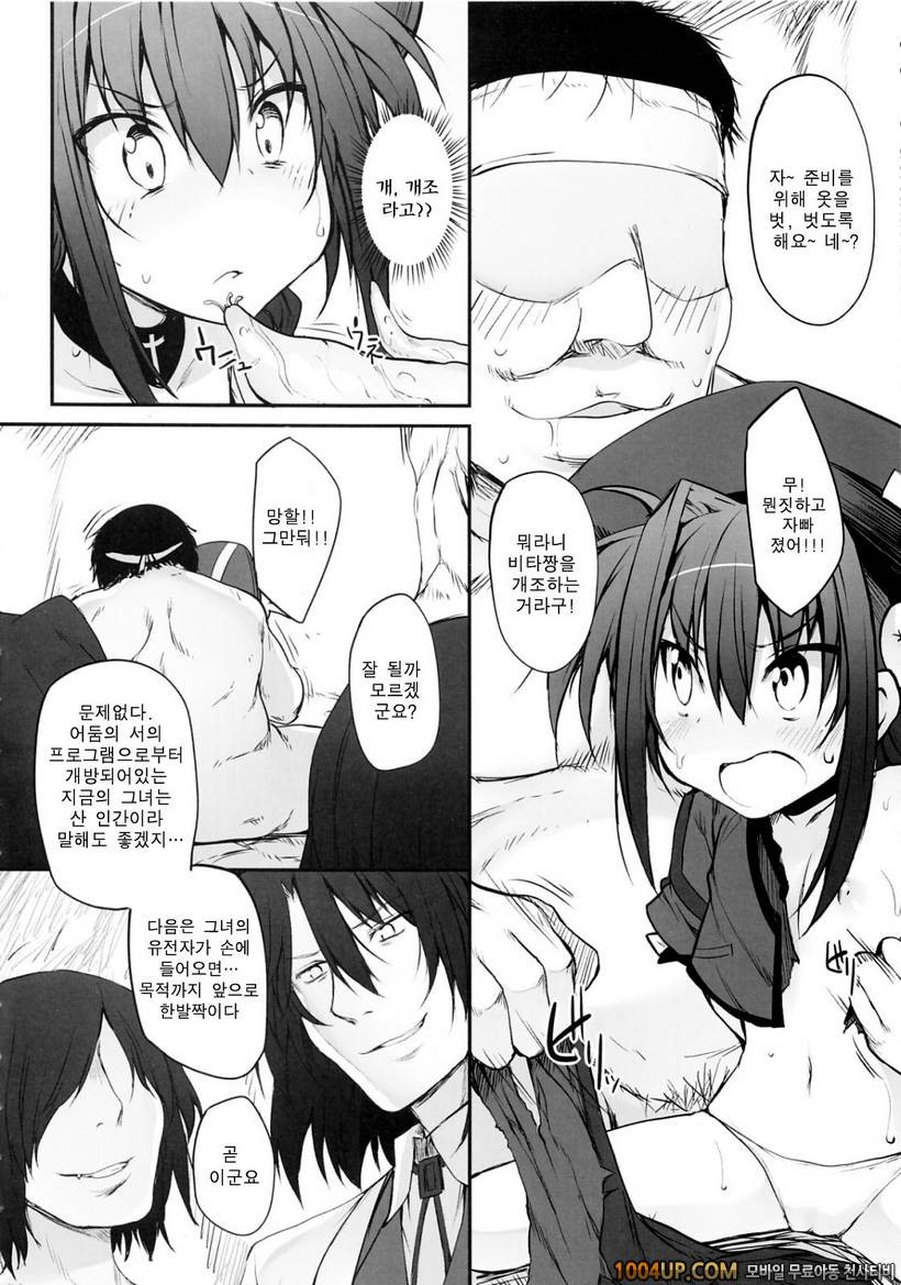 [Marked-two] 먹기좋은 시기의 비타(마법소녀 리리컬 나노하)_by 망가 이미지 #6