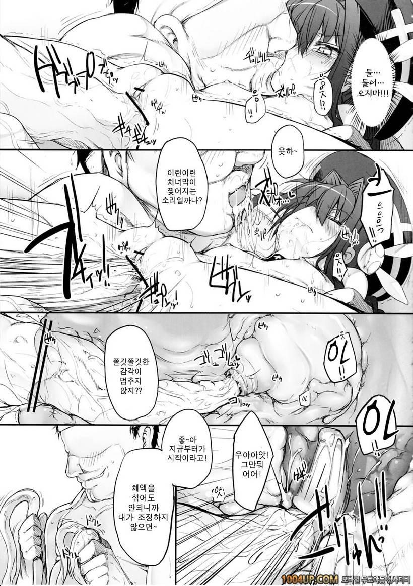 [Marked-two] 먹기좋은 시기의 비타(마법소녀 리리컬 나노하)_by 망가 이미지 #11