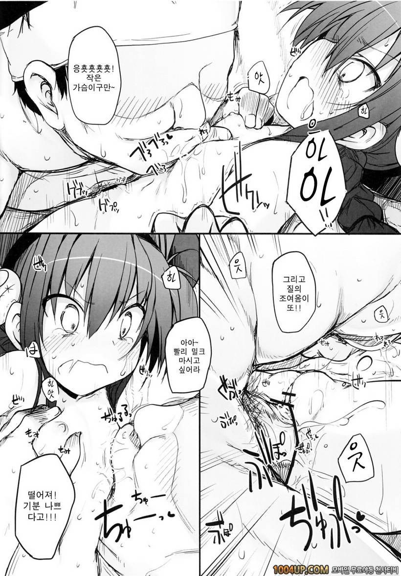 [Marked-two] 먹기좋은 시기의 비타(마법소녀 리리컬 나노하)_by 망가 이미지 #16