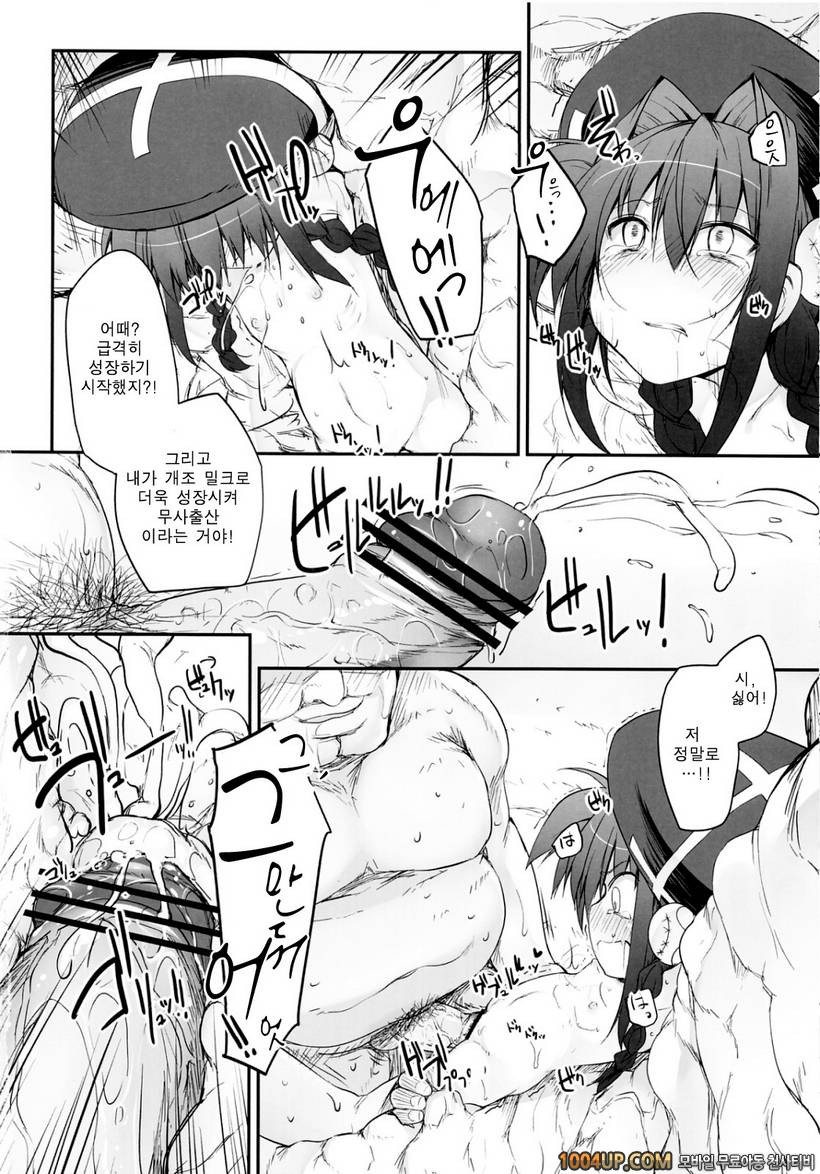 [Marked-two] 먹기좋은 시기의 비타(마법소녀 리리컬 나노하)_by 망가 이미지 #24