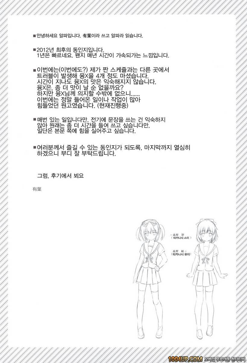 (C83)[有葉と愉快な仲間たち (有葉)] 사촌 쌍둥이중 언니 타카나시 스이 (오리지널) [팀아키바]_by 망가 이미지 #3