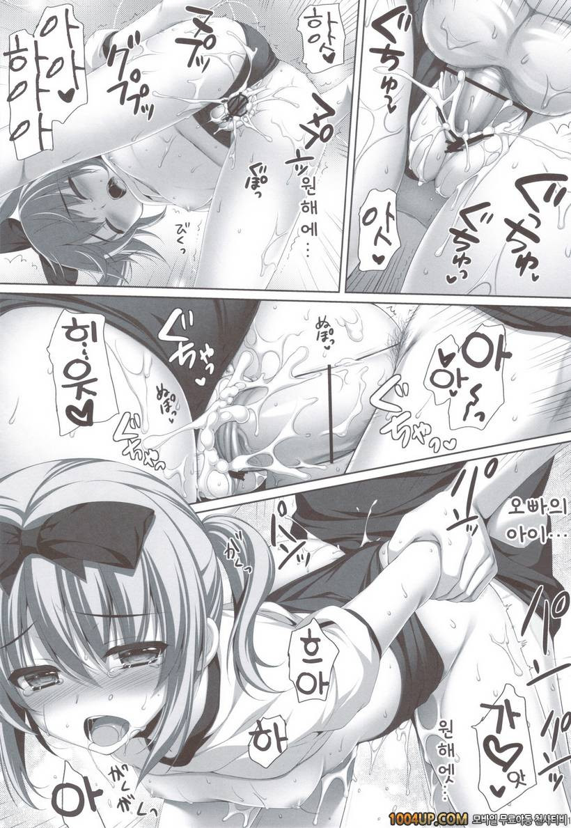 (C83)[有葉と愉快な仲間たち (有葉)] 사촌 쌍둥이중 언니 타카나시 스이 (오리지널) [팀아키바]_by 망가 이미지 #18