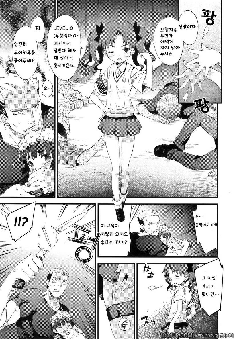 (C82)[Dr.VERMILION (ペテン師)] BLACKOUT (어떤 과학의 초전자포) [팀아키바]_by 망가 이미지 #2