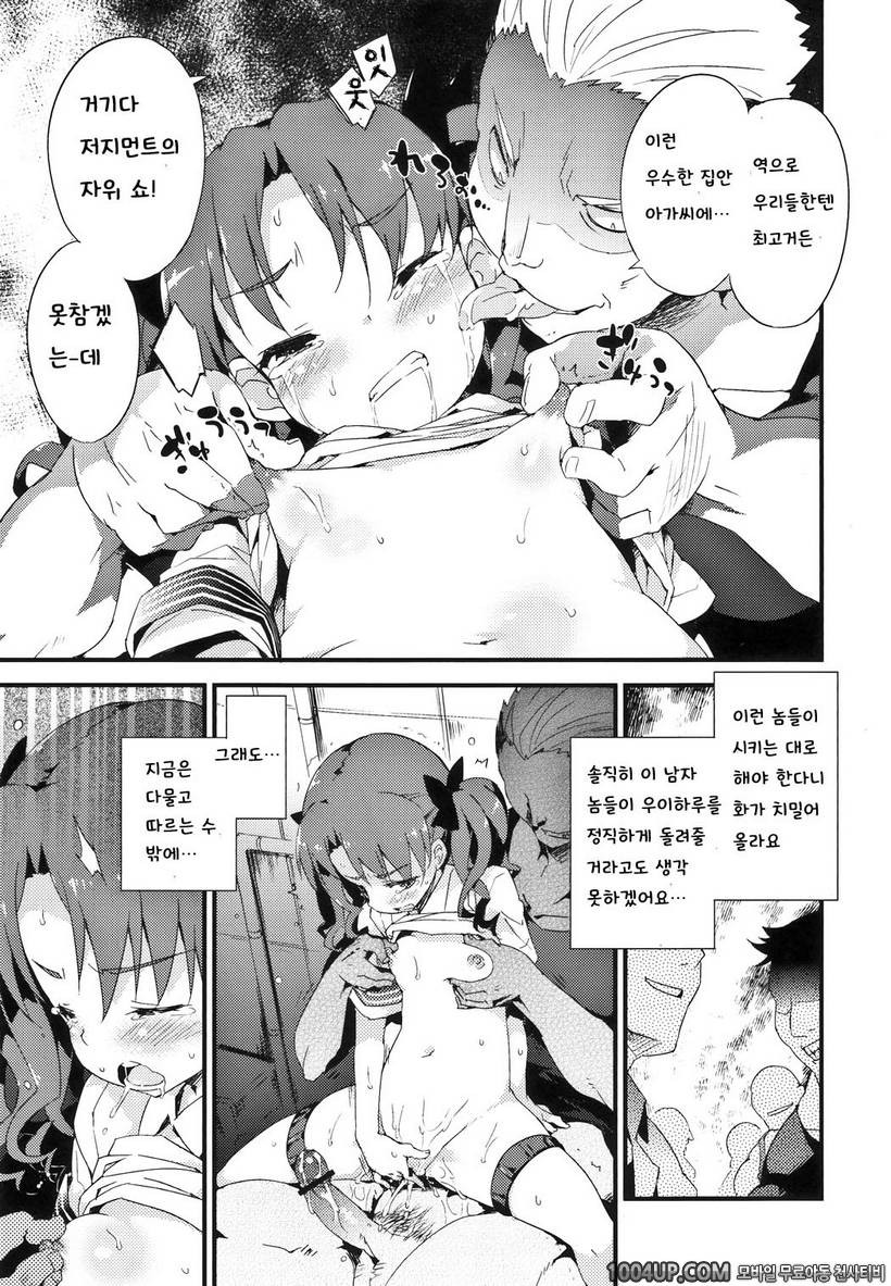 (C82)[Dr.VERMILION (ペテン師)] BLACKOUT (어떤 과학의 초전자포) [팀아키바]_by 망가 이미지 #8
