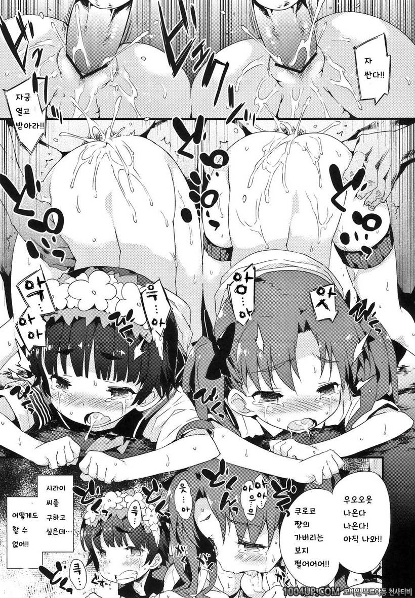 (C82)[Dr.VERMILION (ペテン師)] BLACKOUT (어떤 과학의 초전자포) [팀아키바]_by 망가 이미지 #16