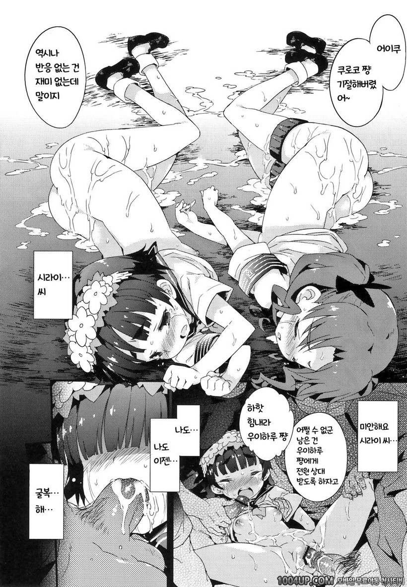 (C82)[Dr.VERMILION (ペテン師)] BLACKOUT (어떤 과학의 초전자포) [팀아키바]_by 망가 이미지 #27